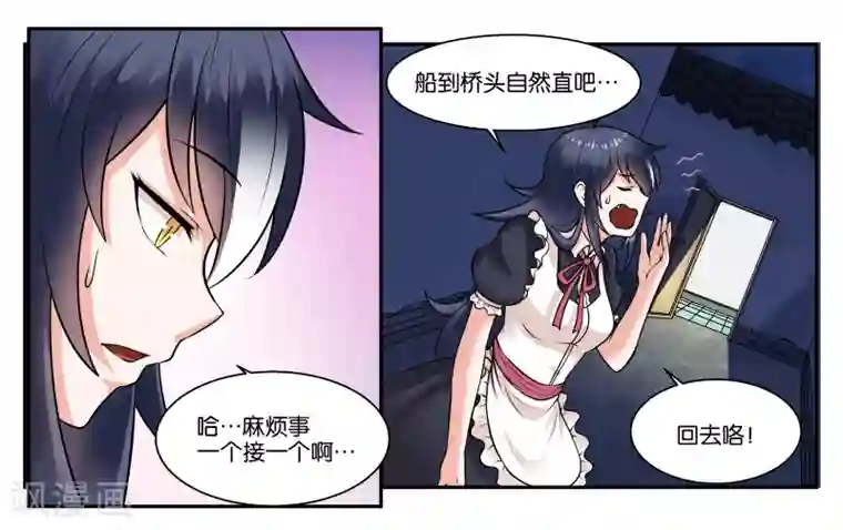 女友男神第26话 江临古镇博物馆