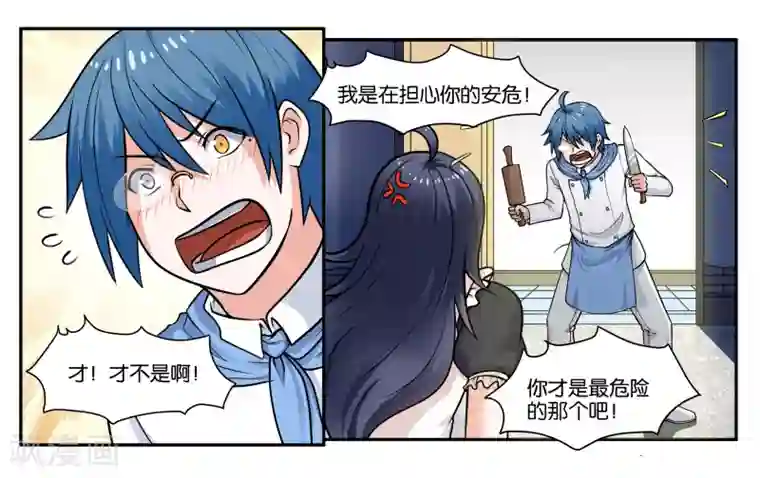 女友男神第26话 江临古镇博物馆