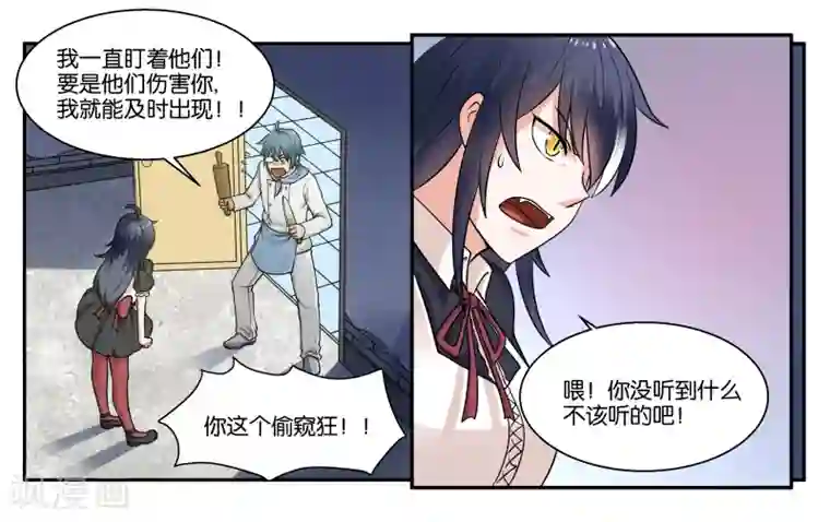 女友男神第26话 江临古镇博物馆