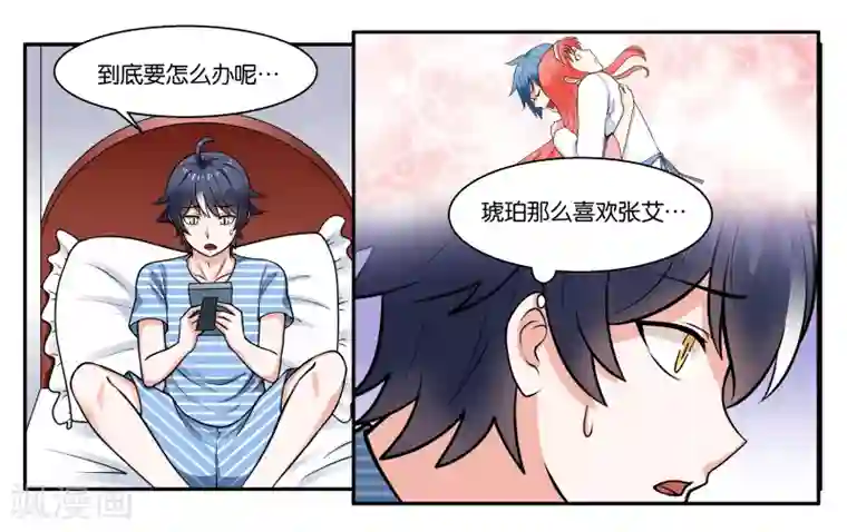 女友男神第26话 江临古镇博物馆