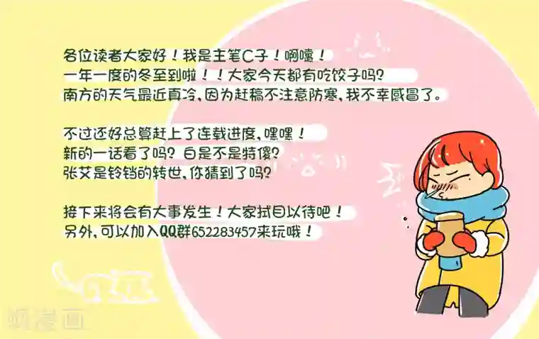 女友男神第26话 江临古镇博物馆