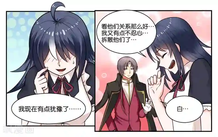 女友男神第26话 江临古镇博物馆