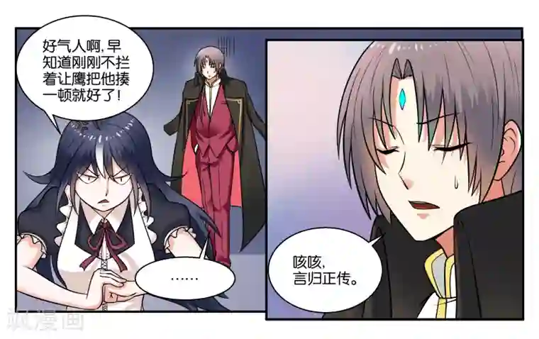 女友男神第26话 江临古镇博物馆