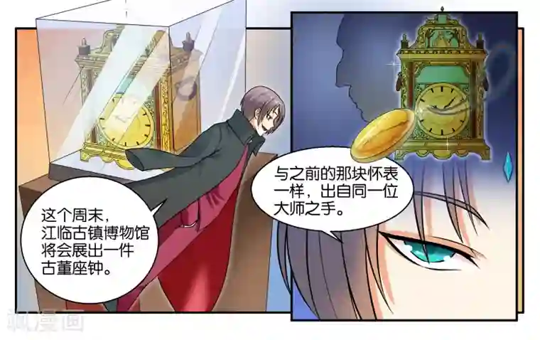 女友男神第26话 江临古镇博物馆