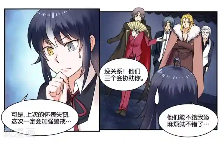 女友男神第26话 江临古镇博物馆