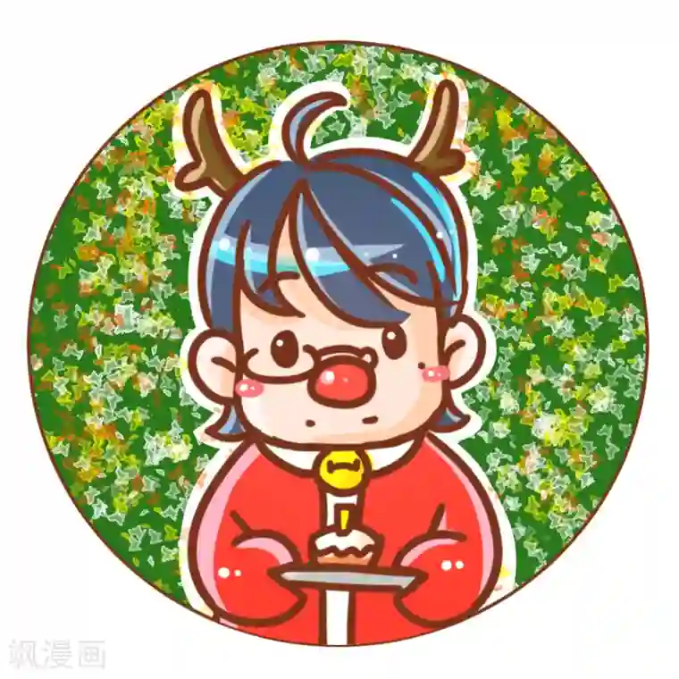 女友男神圣诞番外