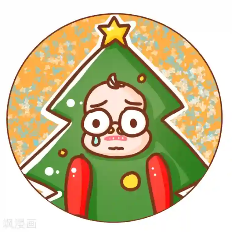 女友男神圣诞番外