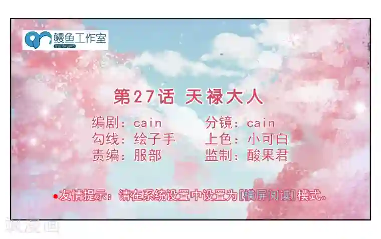 女富婆坐男奴脸上玩性奴第27话 天禄大人