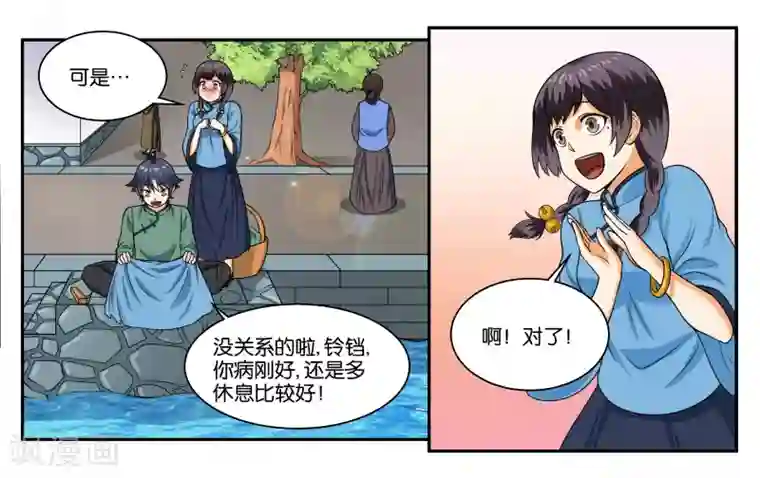 女富婆坐男奴脸上玩性奴第27话 天禄大人