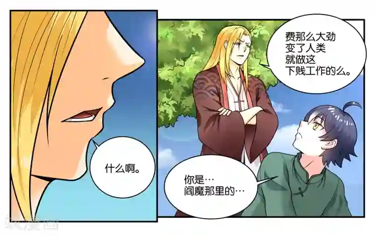 女富婆坐男奴脸上玩性奴第27话 天禄大人