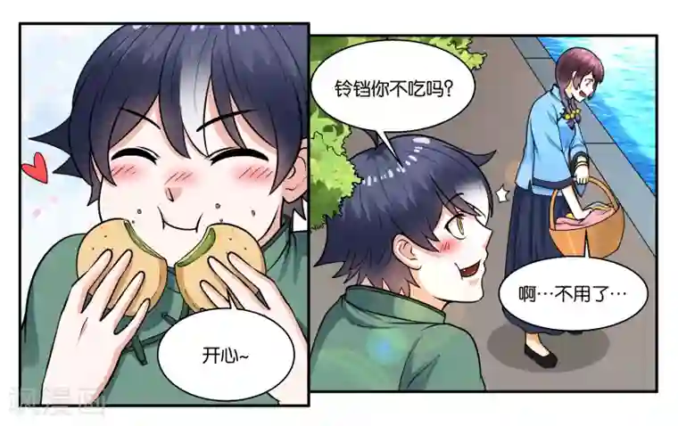 女友男神第27话 天禄大人