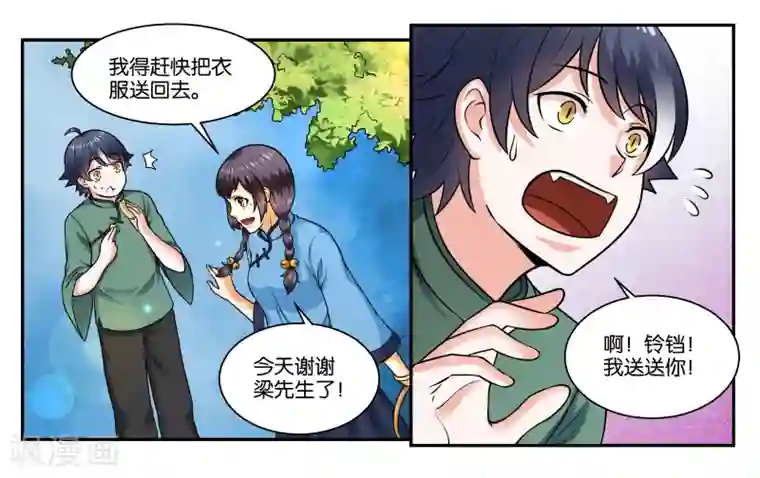 女富婆坐男奴脸上玩性奴第27话 天禄大人