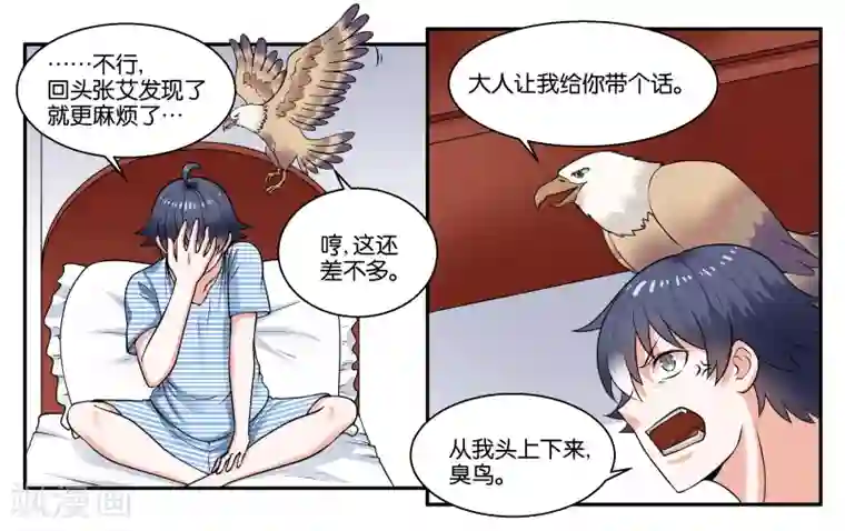 女富婆坐男奴脸上玩性奴第27话 天禄大人