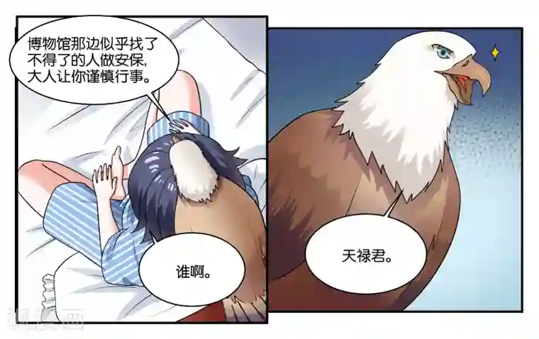 女富婆坐男奴脸上玩性奴第27话 天禄大人