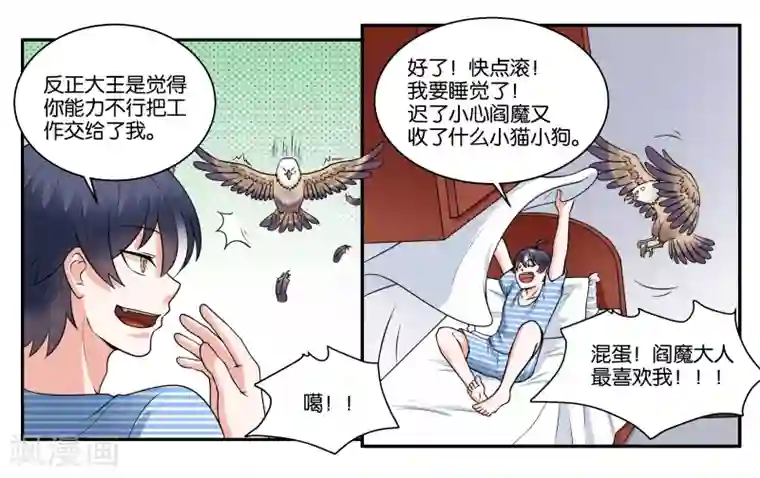 女富婆坐男奴脸上玩性奴第27话 天禄大人