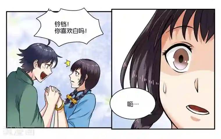 女友男神第28话 下雨的季节