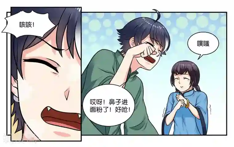 女友男神第28话 下雨的季节