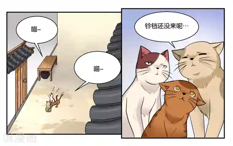 女友男神第28话 下雨的季节