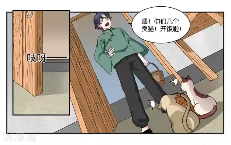 女友男神第28话 下雨的季节