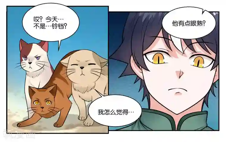 女友男神第28话 下雨的季节