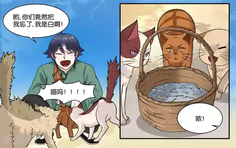 女友男神第28话 下雨的季节