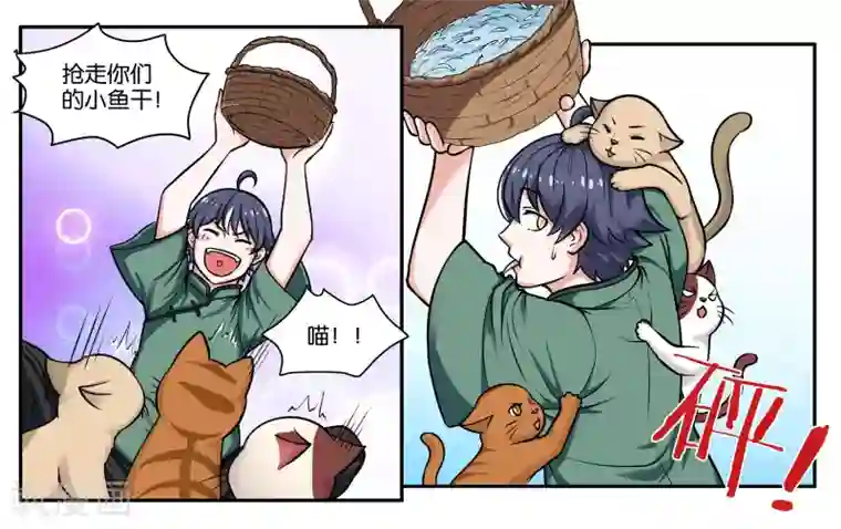 女友男神第28话 下雨的季节