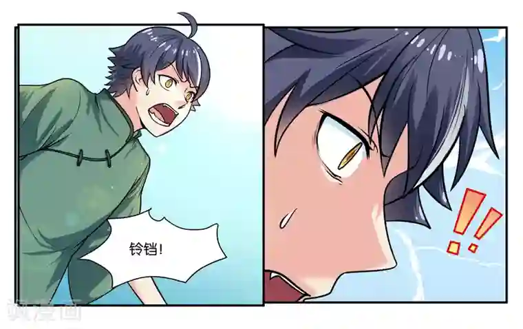 女友男神第28话 下雨的季节