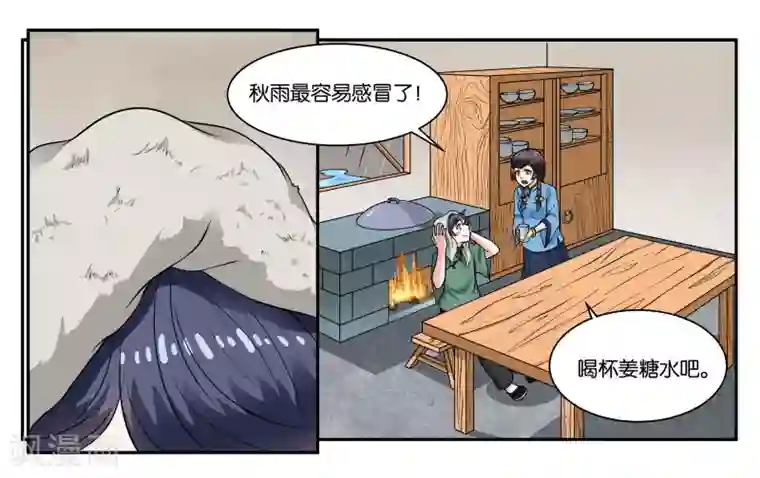 女友男神第28话 下雨的季节