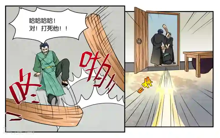 女友男神第29话 我真是没用啊