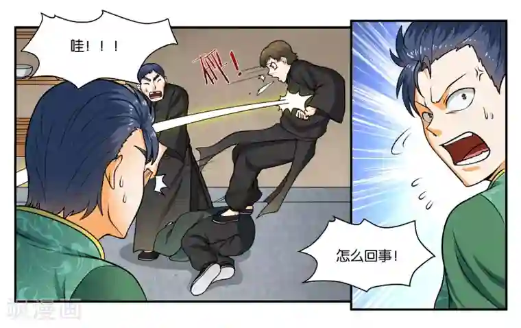 女友男神第29话 我真是没用啊