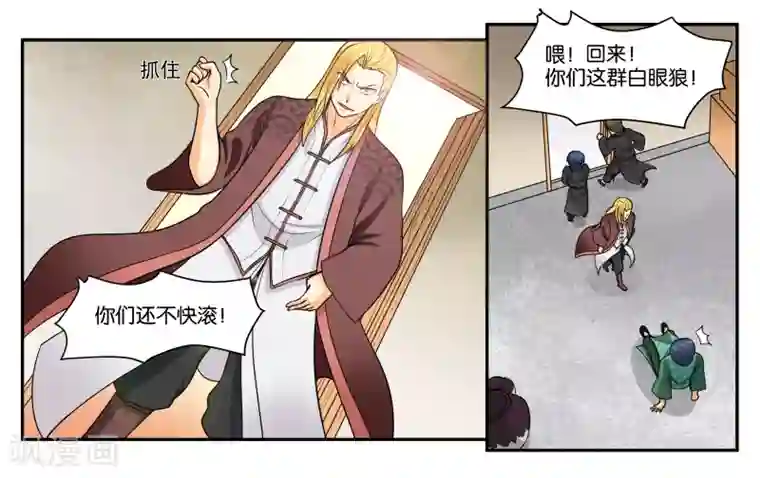 女友男神第29话 我真是没用啊