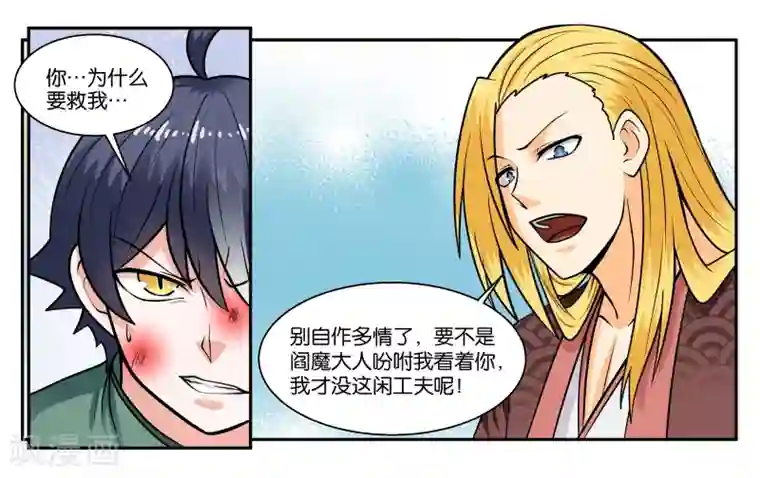 女友男神第29话 我真是没用啊