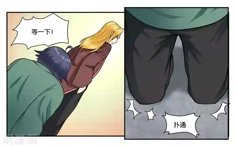 女友男神第29话 我真是没用啊