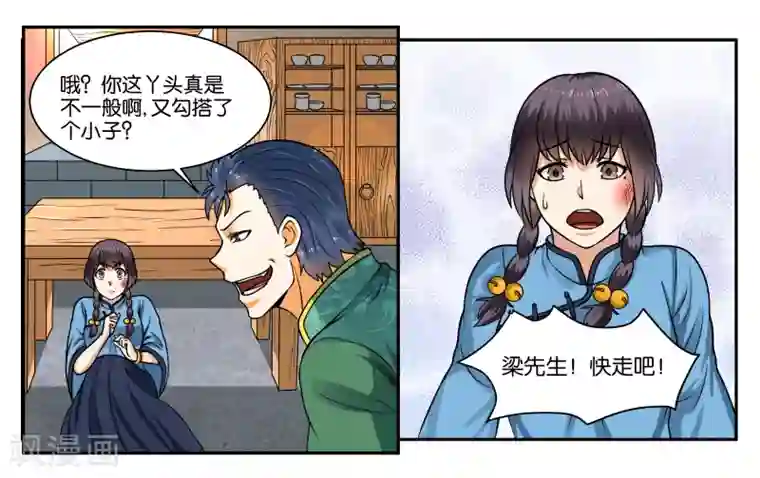 女友男神第29话 我真是没用啊