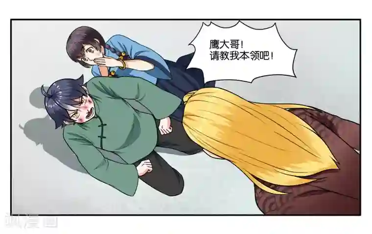 女友男神第29话 我真是没用啊