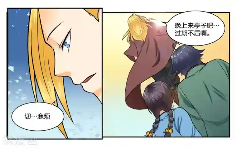 女友男神第29话 我真是没用啊