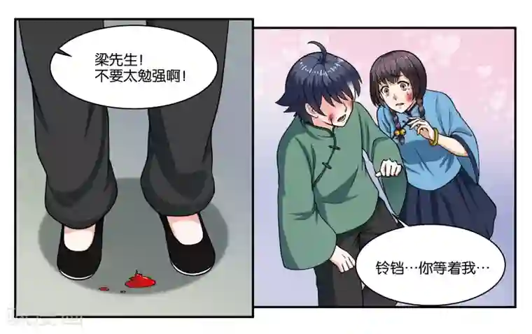 女友男神第29话 我真是没用啊