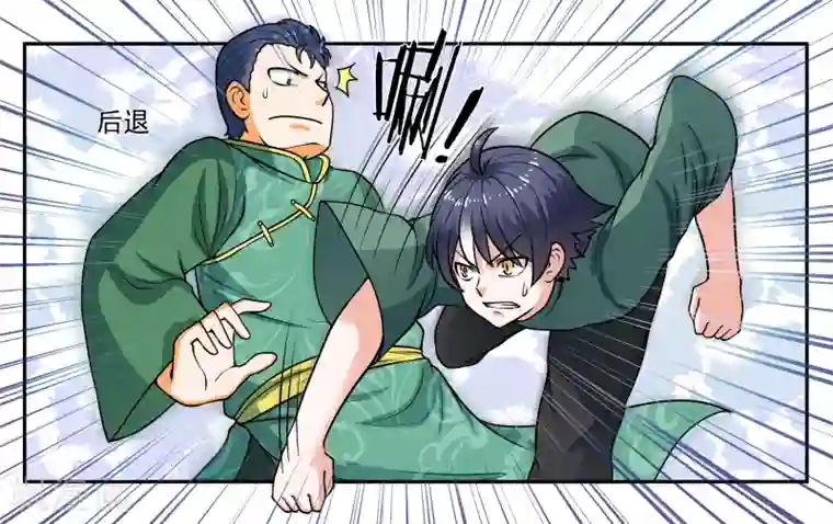 女友男神第29话 我真是没用啊