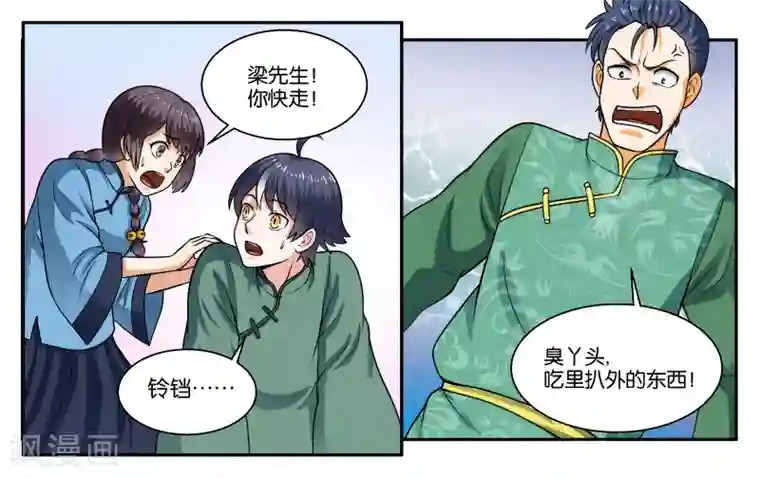 女友男神第29话 我真是没用啊