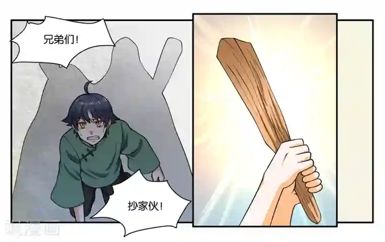 女友男神第29话 我真是没用啊