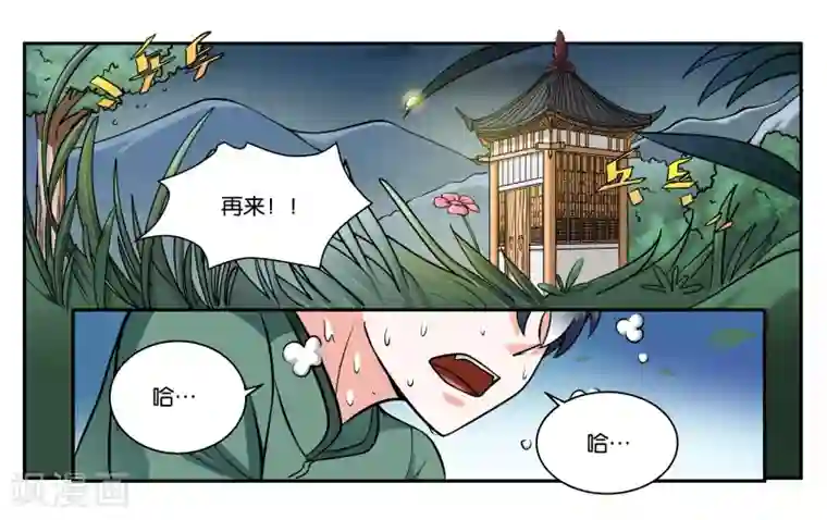 中二病丹生谷森全彩本子第30话 何有所念