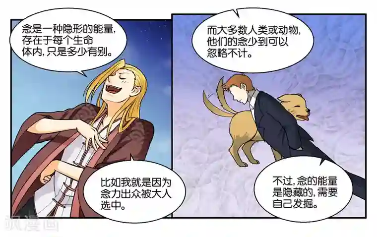 中二病丹生谷森全彩本子第30话 何有所念