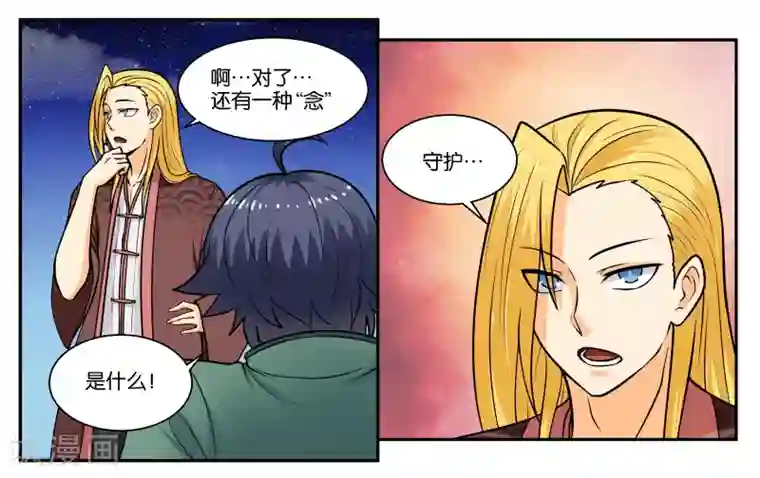 中二病丹生谷森全彩本子第30话 何有所念