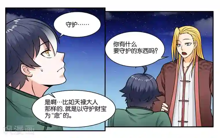 中二病丹生谷森全彩本子第30话 何有所念