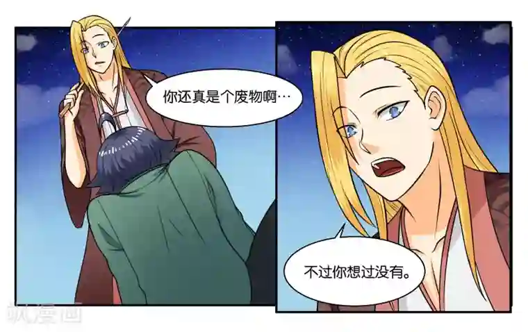 中二病丹生谷森全彩本子第30话 何有所念