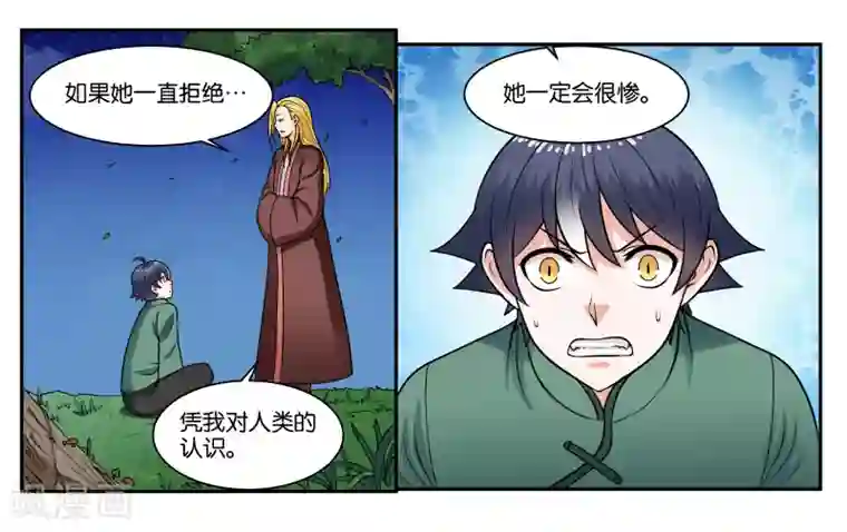 中二病丹生谷森全彩本子第30话 何有所念