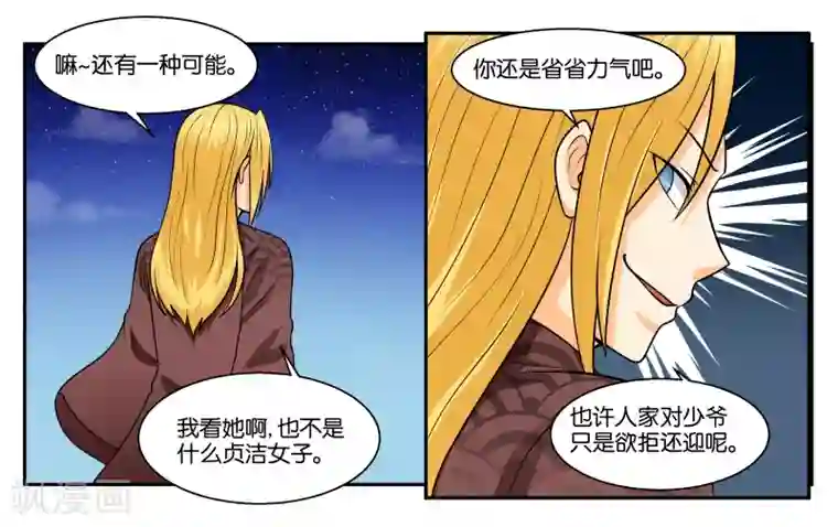 中二病丹生谷森全彩本子第30话 何有所念