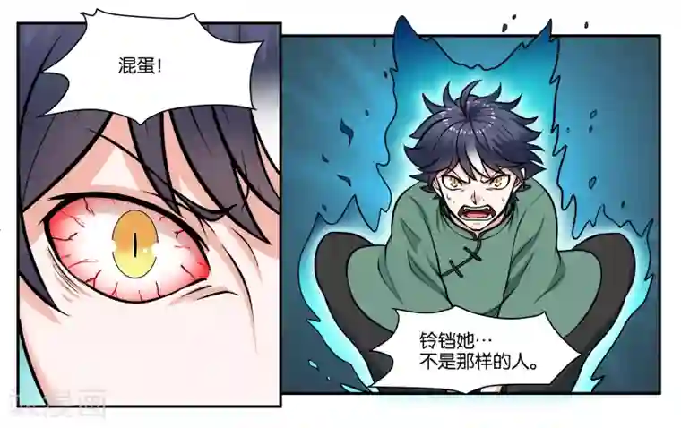 中二病丹生谷森全彩本子第30话 何有所念