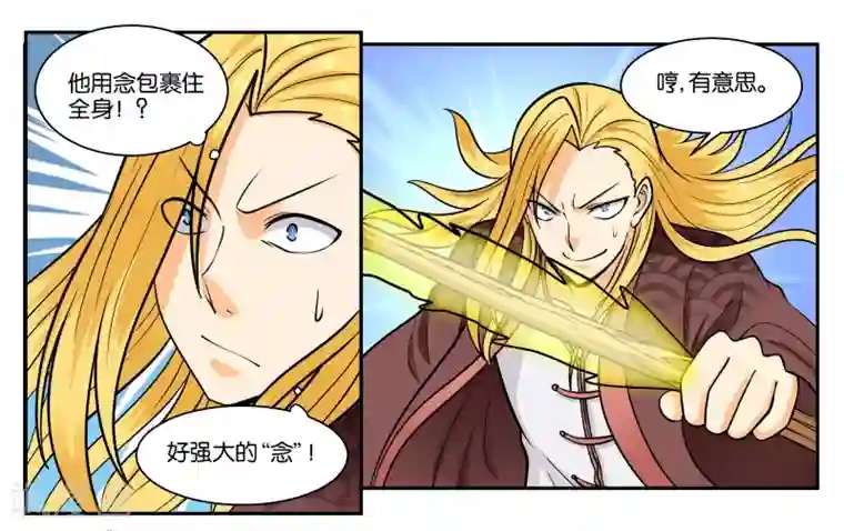 中二病丹生谷森全彩本子第30话 何有所念