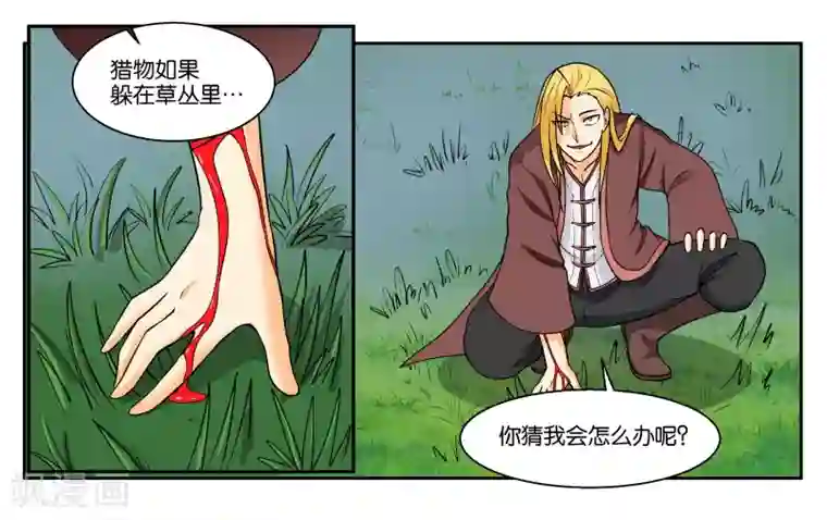 中二病丹生谷森全彩本子第30话 何有所念